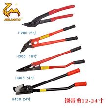 工业级钢带剪拆包剪刀18寸络钒钢材质重型剪刀铁皮打包带剪刀24寸