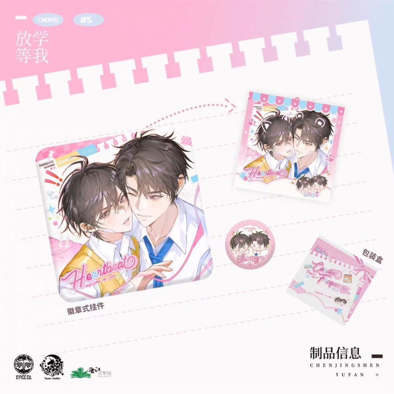 【预售】官方正品 予梦工作室 放学等我 欲言难止 她的山他的海|undefined