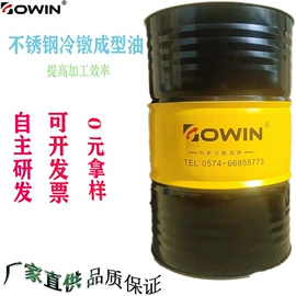 切削油切削液;成型油;防锈润滑剂