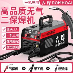 大焊无气二保焊机270家用220v电焊二保焊三用一体工业焊机全套