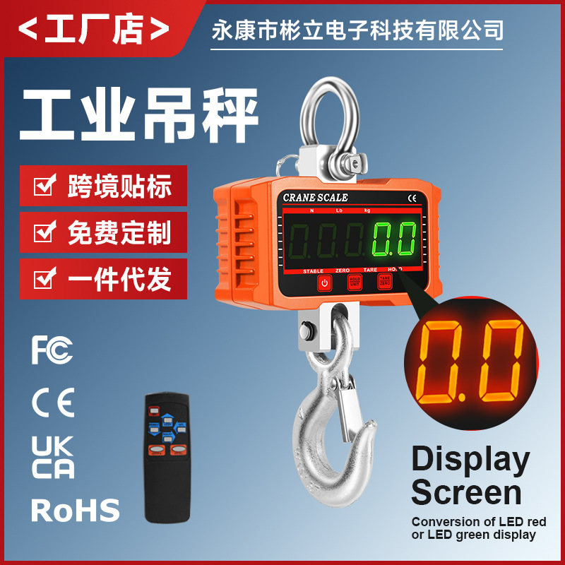 跨境新品手提2T吊钩称无线电子吊磅高精度便携直视2000kg电子吊秤