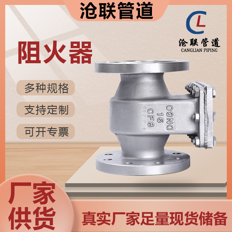 ZH抽屉式阻火器 铸钢不锈钢 阻火抽屉式阻火器 通风管道阻火器