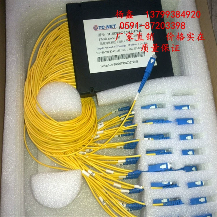 1*8 Optical Fiber Division Telecom Class Type -Box Type (Fujian Production Long -term)