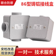 三防铝合金接线盒 铸铝外壳 防水防尘三通直通四通电缆过线分线盒