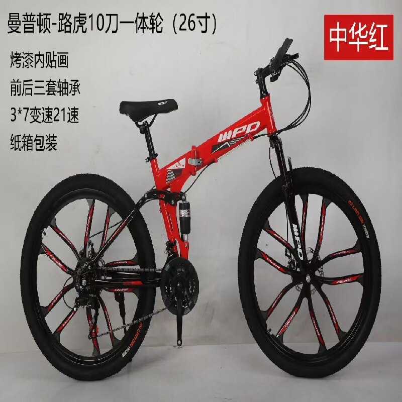Land Rover 26inch Mountain Bike Folding Bicycle Adult Road Bike 21-Speed Commuter Bike Disc Brake Off-Road Shock Absorber