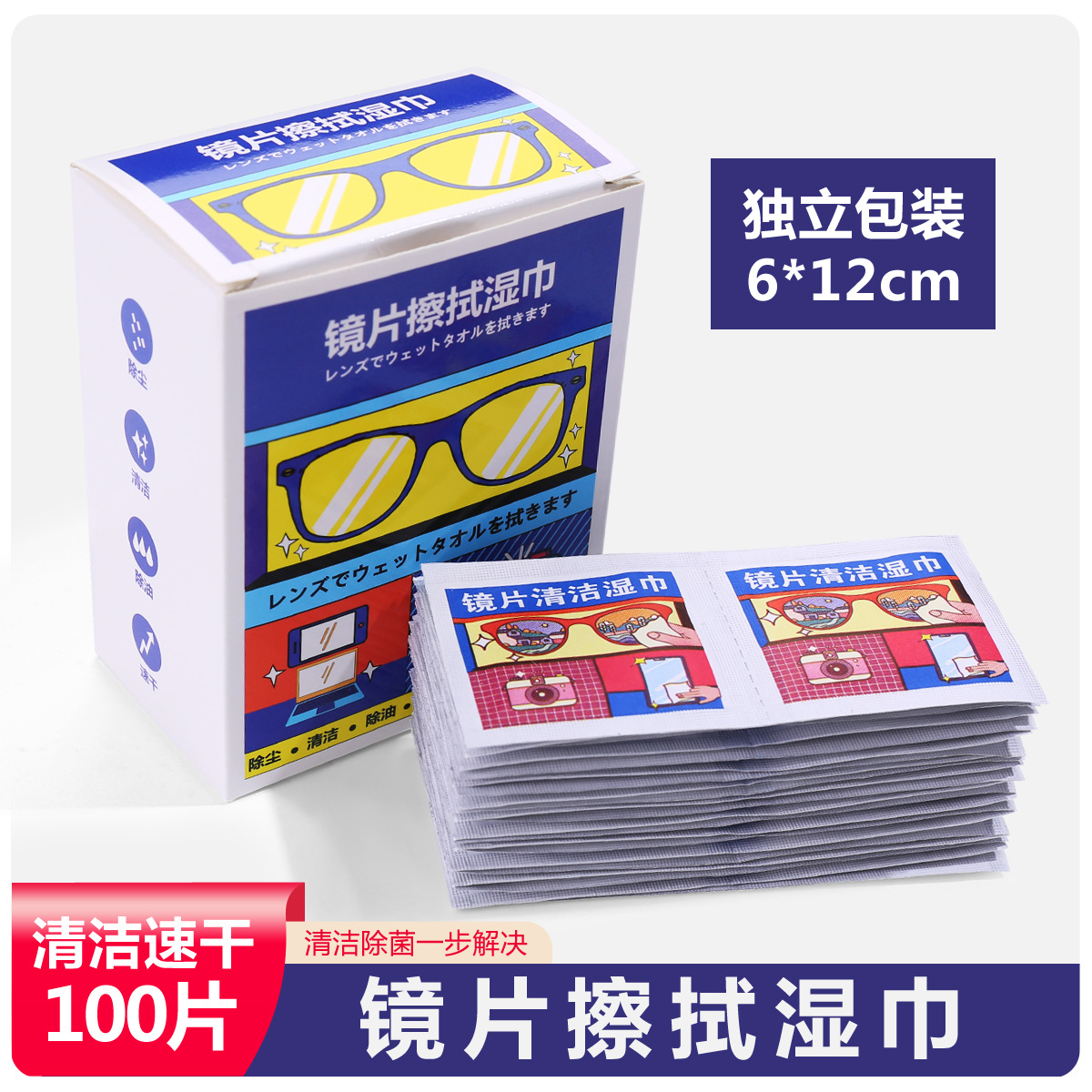 Toallitas húmedas para gafas, toallitas húmedas para pantallas de teléfonos móviles, toallitas húmedas desechables anti-nebble, toallas de papel para lentes, toallas de limpieza al por mayor