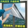 遮光透视家用单向隔热膜