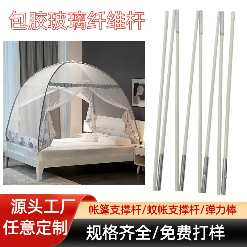 厂家直销包胶玻璃纤维杆蚊帐支架帐篷支撑杆玻纤包塑杆健身弹力棒