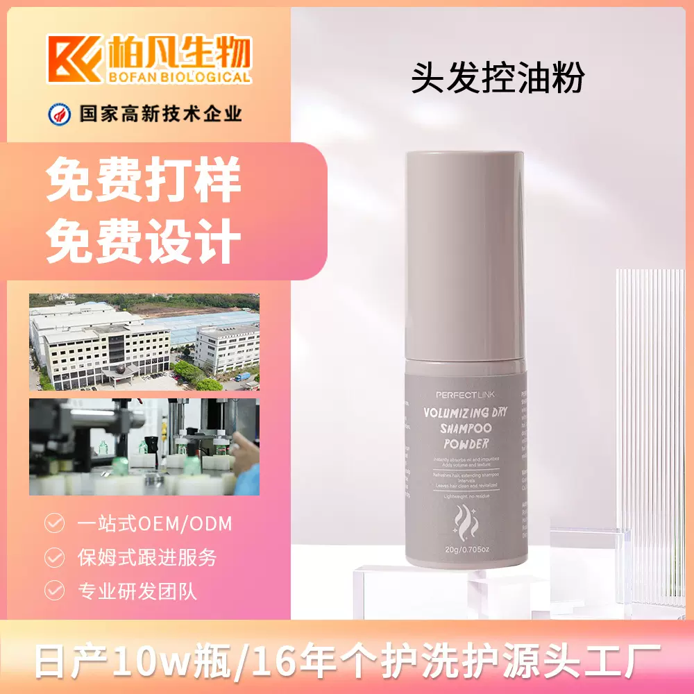 跨境热销头发丰盈粉高颅顶头发控油发质粉自然定型免洗蓬松粉