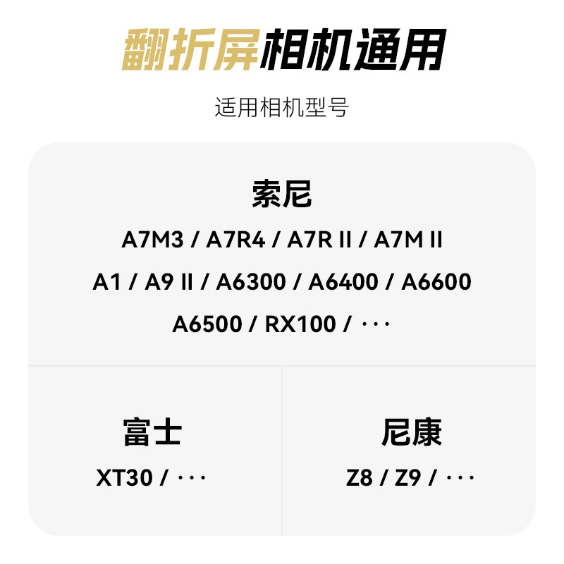 Sony, nikon, камера, совместимый радиатор, 7м, Z8, Z9