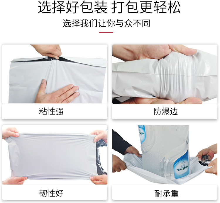 快递包装袋