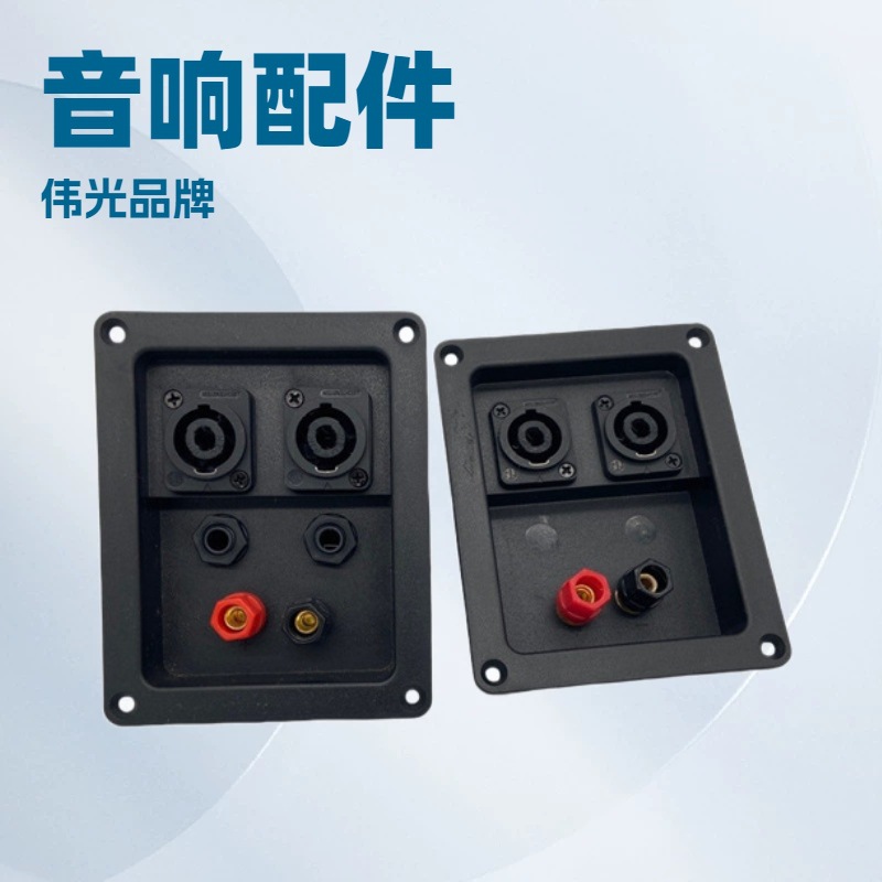 厂家批发舞台音响接线合 卡龙接线合 舞台箱接线合