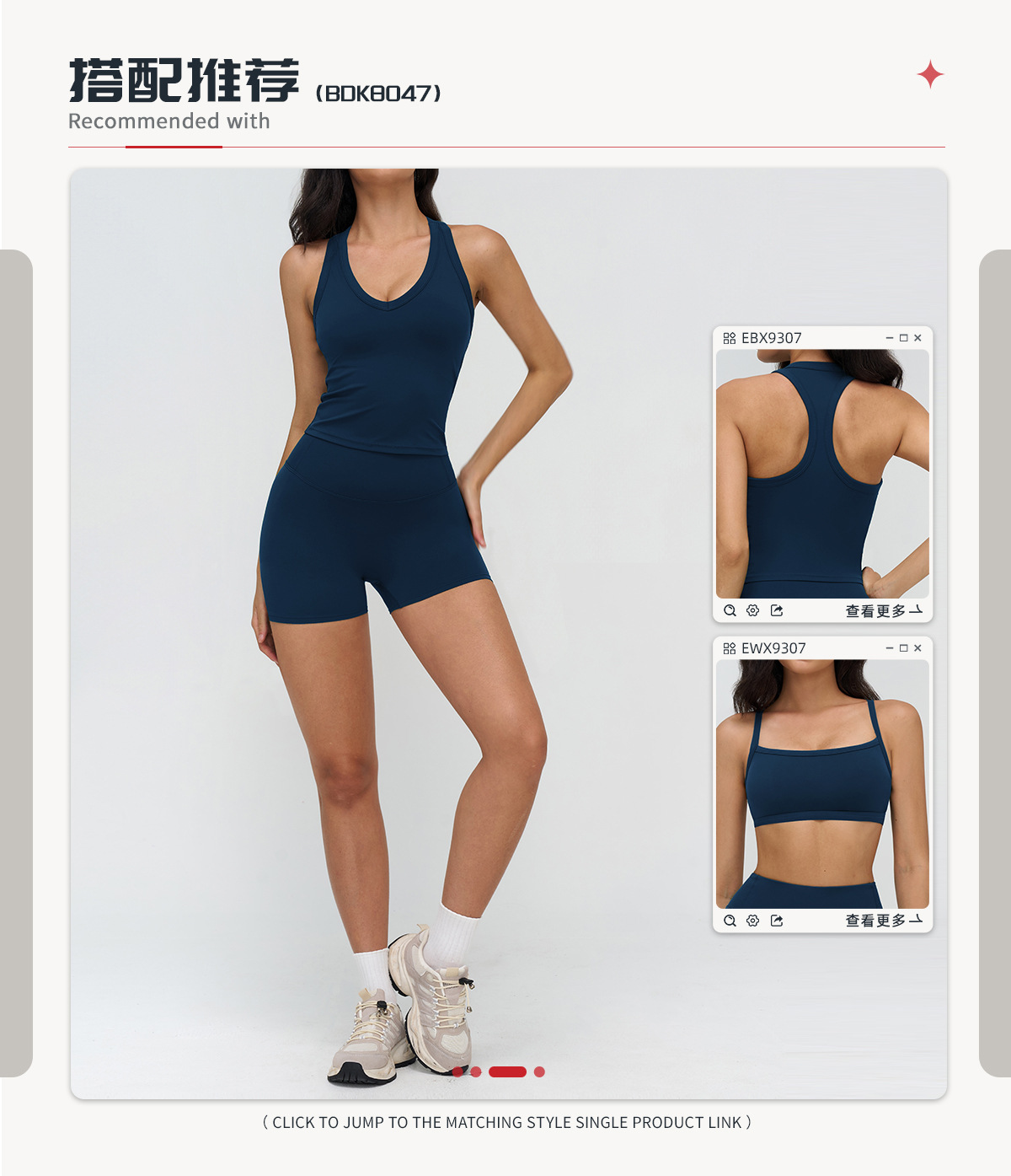 03搭配推荐2.0(5).jpg