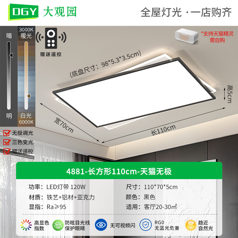 Luz de sala de estar moderna y minimalista nueva luz de techo LED de vestíbulo brillante de espectro completo de protección de ojos dormitorio lámpara de estudio 440L
