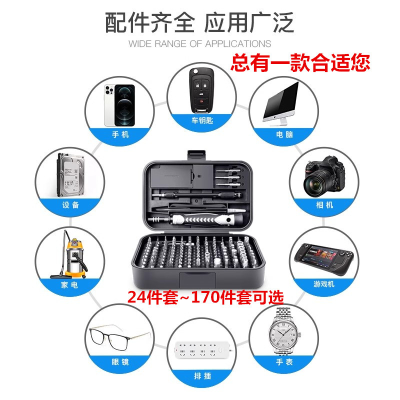 Electric screwdriver suit mobile phone laptop repair disassembly machine screwdriver multifunctional household screw electric batch