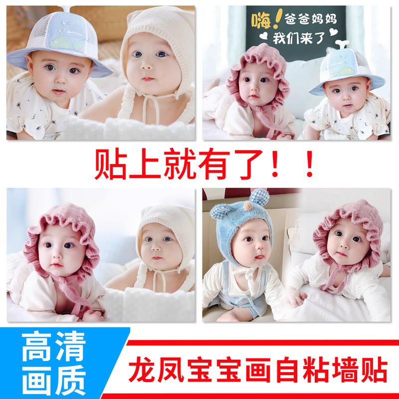 Twin Baby Pictorial Wall Stickers Asking for Pictures to Help Prepare for Pregnancy, Beautiful Male and Female Baby Doll Painting Photos and Posters Twin Baby Pictorial Wall Stickers Asking for Pictures to Help Prepare for Pregnancy, Beautiful Male and Female Baby Doll Painting Photos and Posters