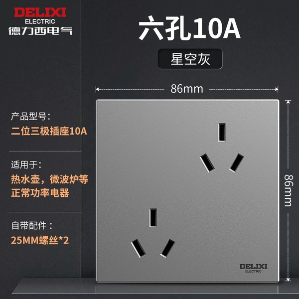 [【暗装】【86型双10A】斜六孔插座（灰色）]