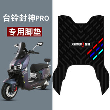 �m��̨⏷���PRO늄�܇���z�_�|���l�ܷ�ˮ�����_̤��|����Ʒ