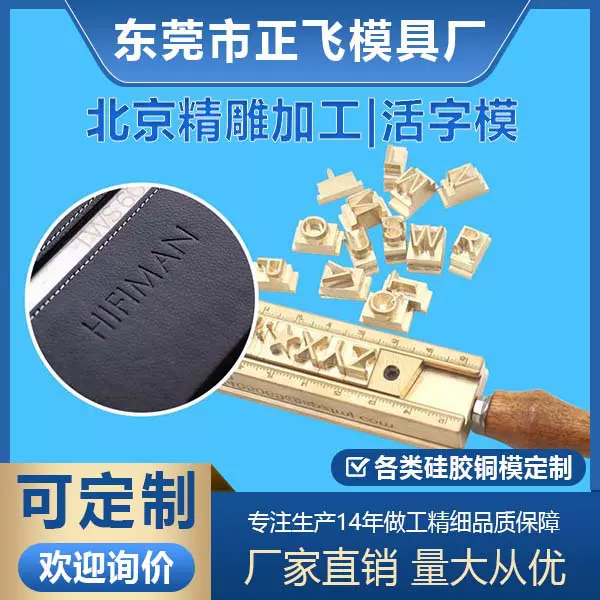 【正飞】阿拉伯数字烫金模26个英文字母活字符号DIY组合T槽字粒