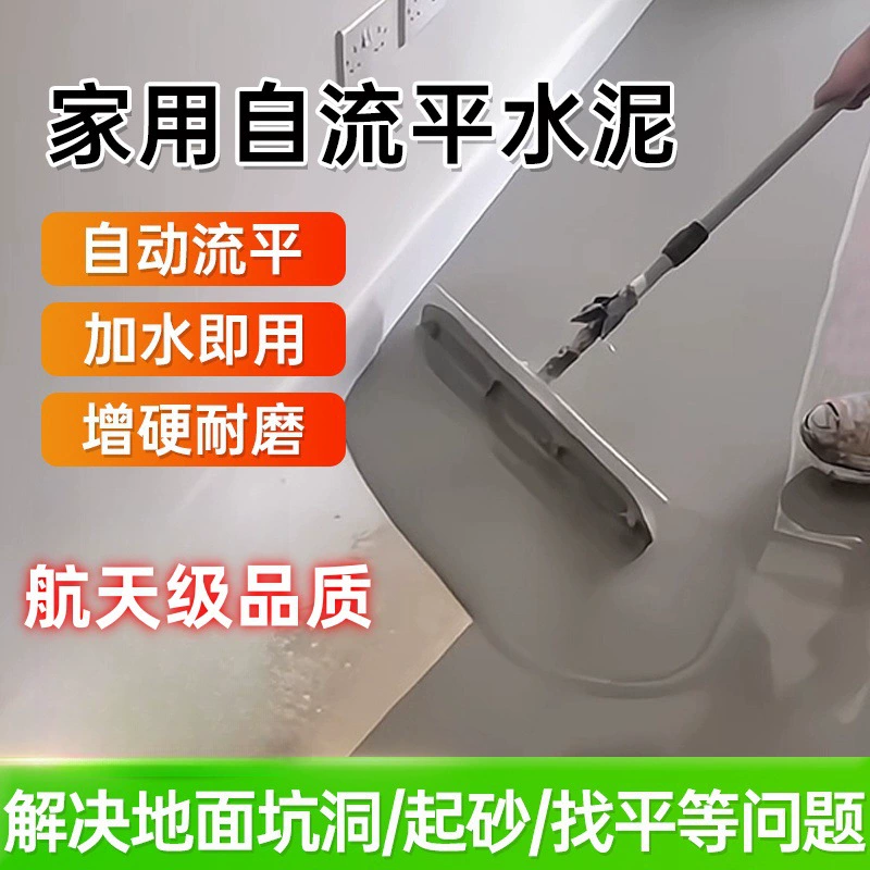 Укрепление самовыравнивающегося цемента, бытовой высокопрочный цемент, ремонт и ремонт пола, защита от растрескивания, напольное покрытие для внутреннего и наружного использования.