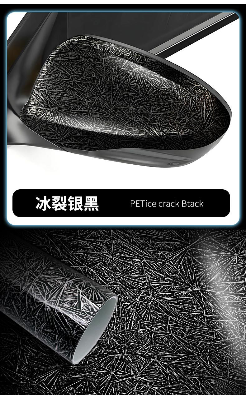 Cross-Border New Product Pet Forged Ice Crack Carbon Fiber Central Control Interior Red Blue Rearview Mirror Full Body Film