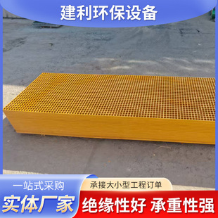 FRP��ȼ����䓸�� �G������Ű����ƽ̨̤��ϴ܇����ˮ©ˮ�w��