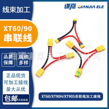 XT60/XT90H/XT90S늳ش��Դ��һĸ�D����10cm��늳ؾ���