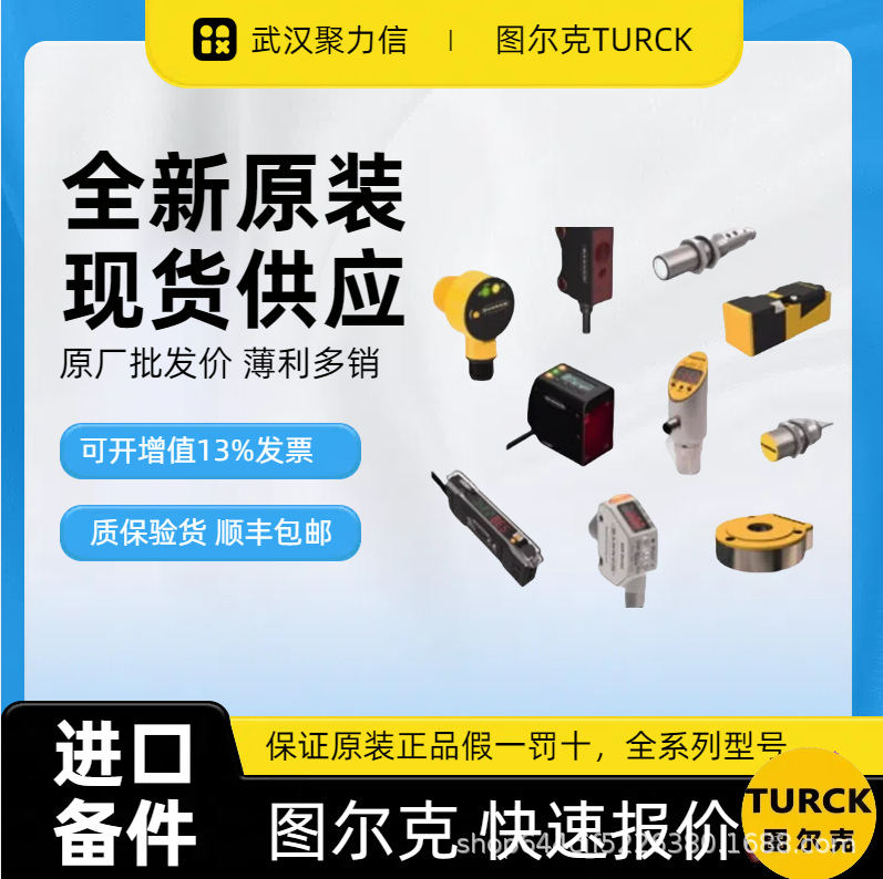 现货NI15-M30-RDZ3X 图尔克TURCK  NI15-M30-AZ3X/S90全新原装