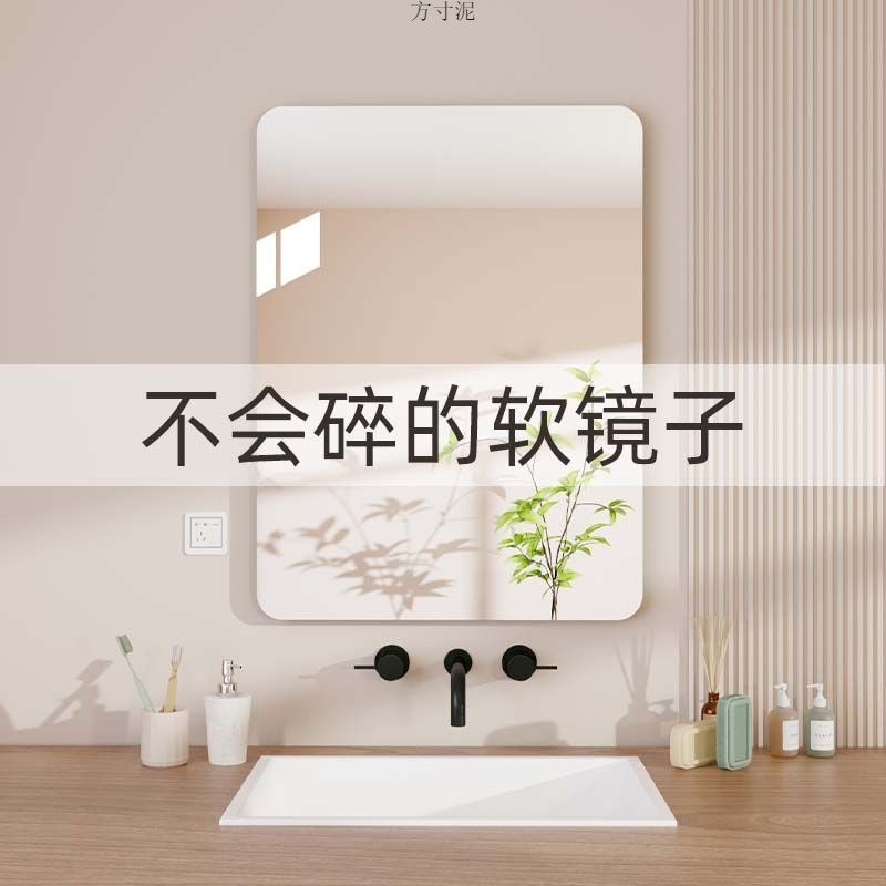 浴室镜子亚克力贴墙免打孔洗手间化妆镜壁挂卫生间厕所家用浴室镜|undefined