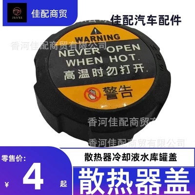 Applicable to Hyundai Kia Water tank