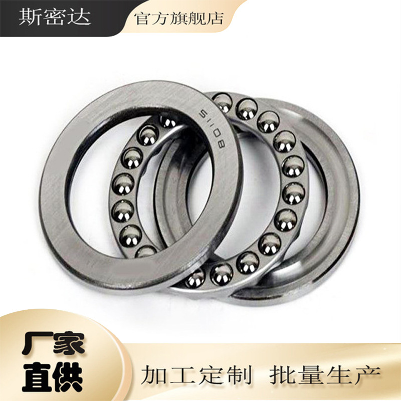 平面推力轴承51308,51109,51209,51309 高质量 保证质量 实物图
