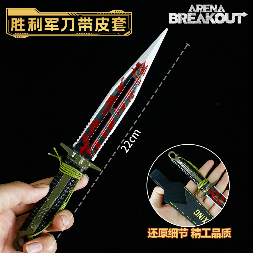 暗Q突W胜利军刀金属武器模型阿贾克斯突击匕首桌面合金摆件周边-阿里巴巴