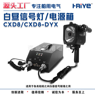 Marine portable daytime signal light CXD8 charging power controller CXD8-DYX new upgrade battery box