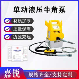 单动液压牛角泵单回路高压油泵日本IZUMI电动液压泵单动式R14