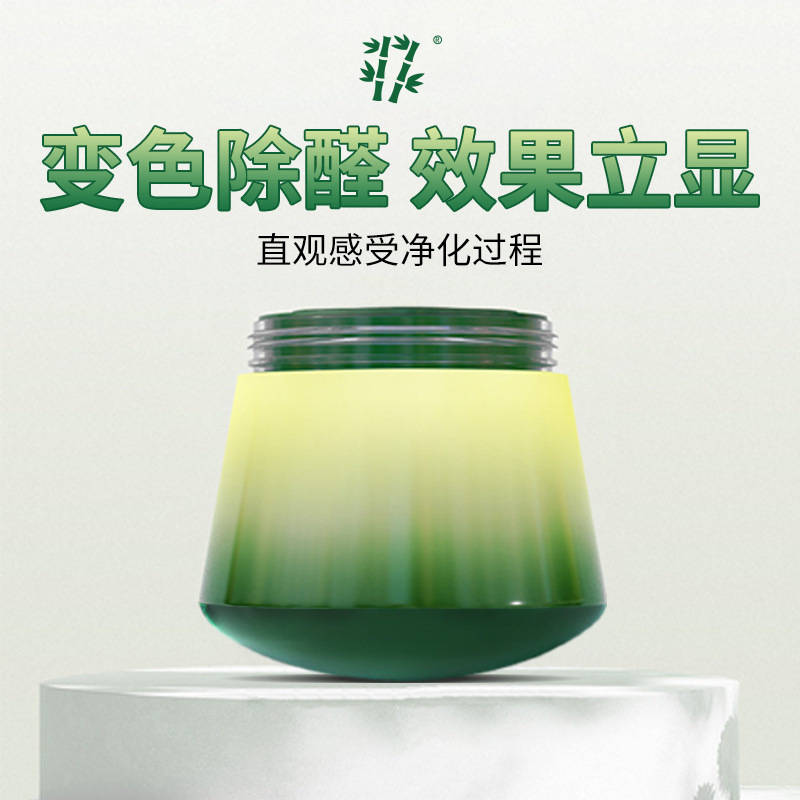 【新家安心住】绿罐甲醛清除剂去甲醛新房家用除甲醛异味除醛凝胶|undefined