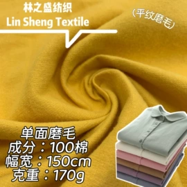 其他棉类面料;纱卡;其他混纺面料