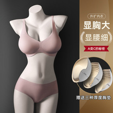 爆款小胸聚攏顯大無痕美背薄款外擴型內衣女韓國胸罩顯大隱形加厚