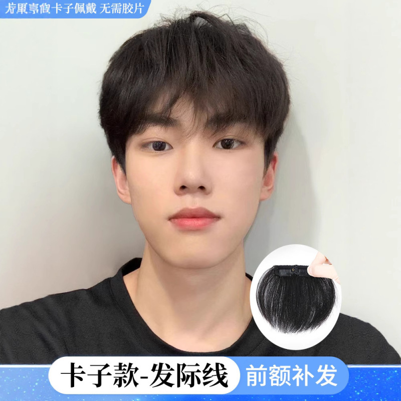 Yayue Manufacturer Direct Sales Hairline Wig Stickers for Men with Bangs Wig Clips for Men with M-Shaped Forehead Full Real