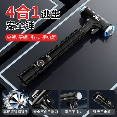Deli car safety hammer car Qəza çəkici - special-grade-tungsten-steel-supreme-four-in-one-lightingwindow-breakingflat-hammercutting-knife