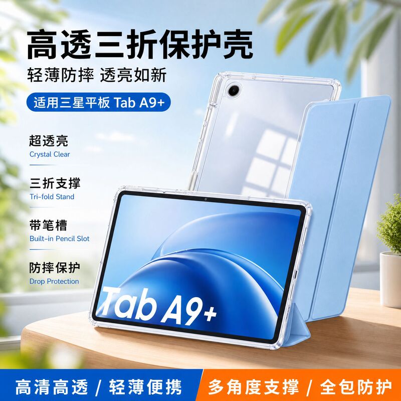Suitable for Samsung Tablet A9+ Protective Case S11 Transparent Acrylic 70% off with Pen Slot Anti-Fall Tabs10 Protective Case