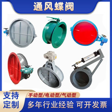 通风蝶阀手动涡轮多页风阀不锈钢气动电动调风阀除尘管道矩形风门