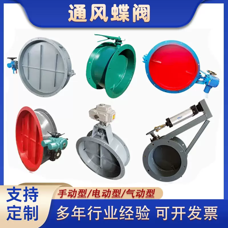 通风蝶阀手动涡轮多页风阀不锈钢气动电动调风阀除尘管道矩形风门