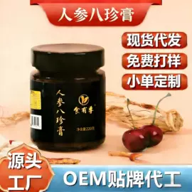 非处方滋补膏;滋补养生饮品/炖品;姜茶/姜汤