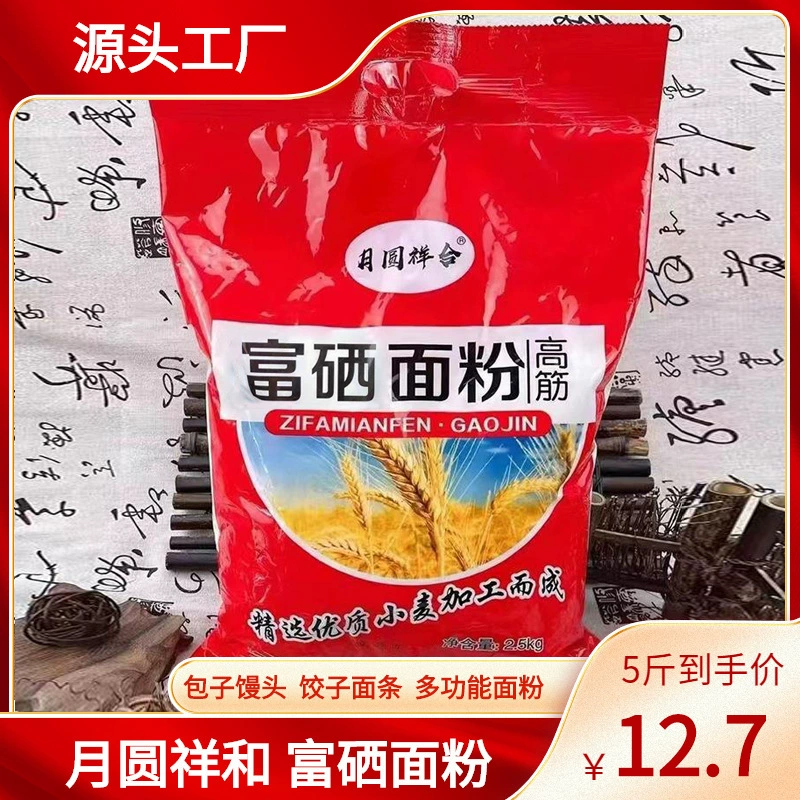 Изобилие селена пшеничной муки 5 кг мешок пельменной муки