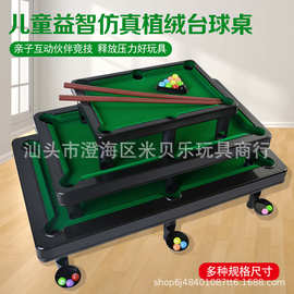 跨境儿童台球桌玩具迷你仿真桌面台球游戏台亲子互动礼物直销批发