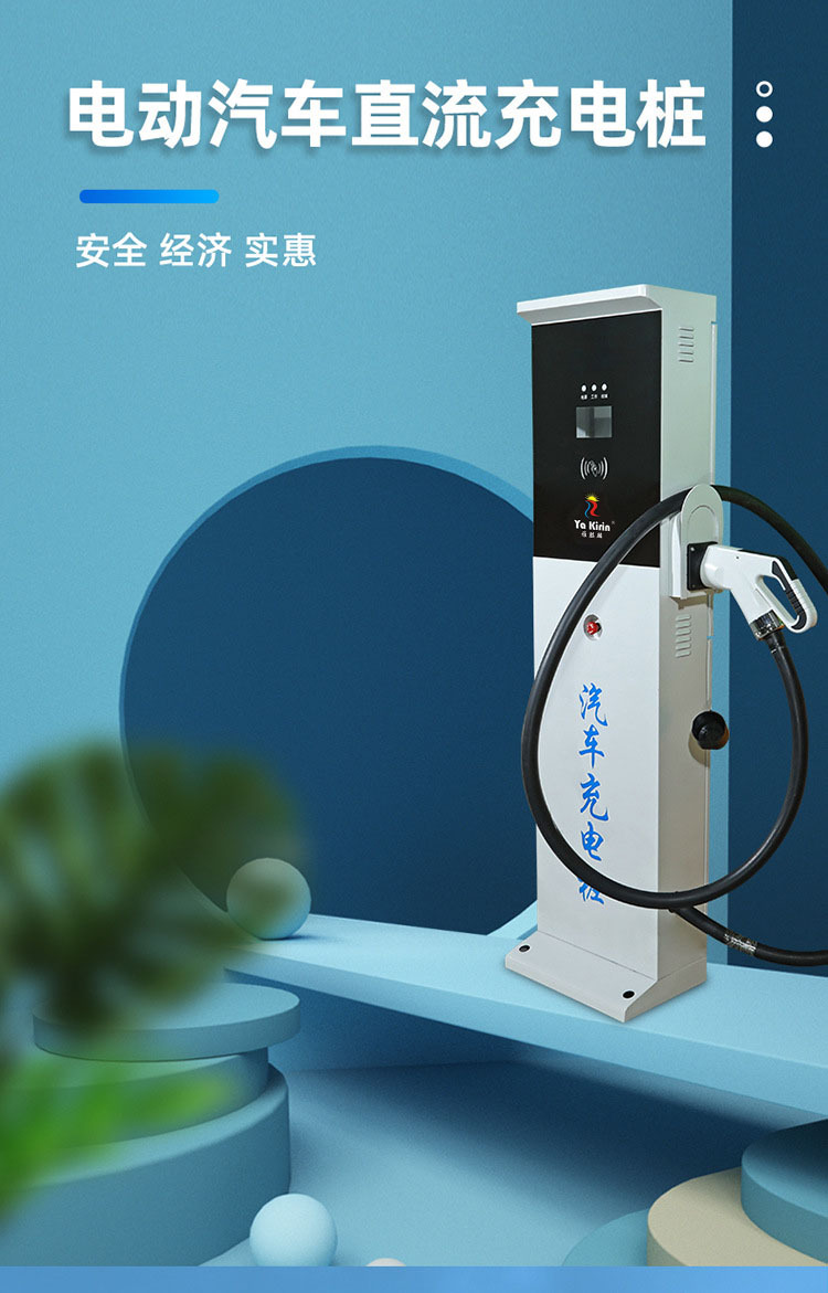 新款新能源电动汽车20KW直流桩单枪落地式即插即充380V屏显充电枪详情2