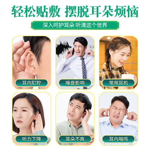 Ayre's grass ear health patch, tinnitus patch site ear moxa patch, back of ear mugwort patch, ear health patch wholesale