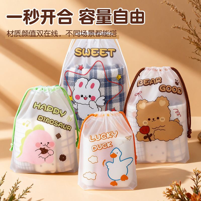 pe磨砂袜子包装袋内衣塑料打包抽绳袋服装束口袋旅行鞋子保护套