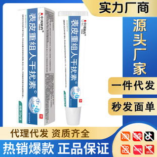 尖锐湿疣适用干扰素α2b凝胶使用指南与选购推荐