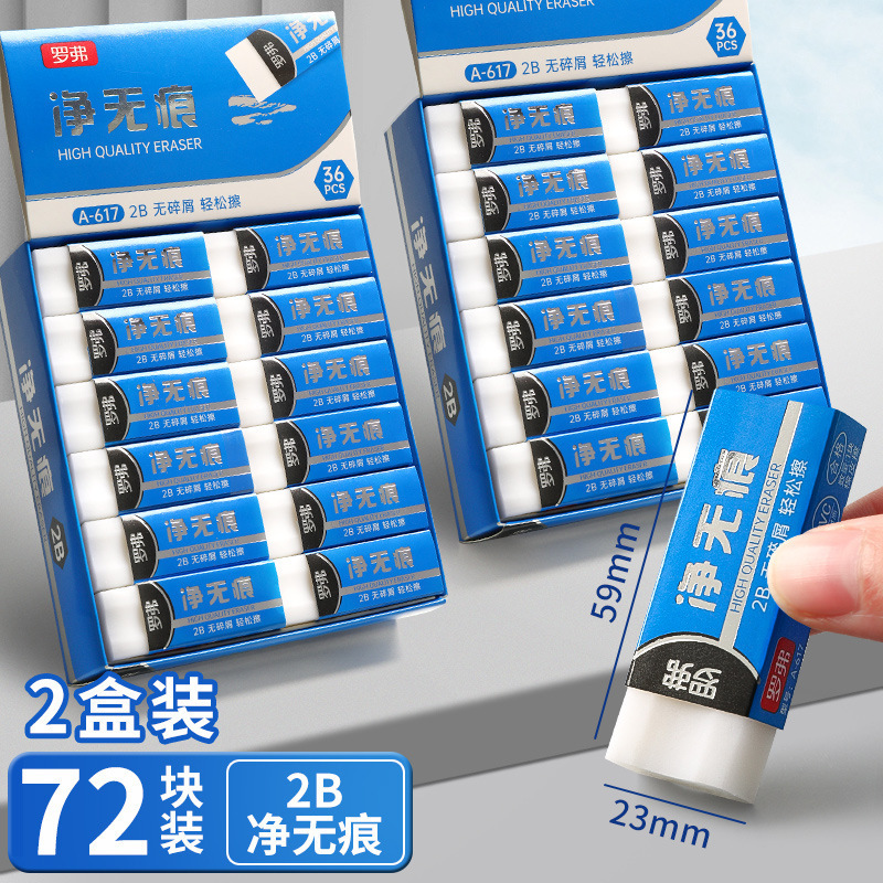 小学生専用2B消しゴム掃除しやすい白消しゴム学習試験消しゴム集粉を簡単に拭く|undefined
